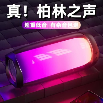 新品上市!!熱門爆品！！柏林之聲藍牙音箱家用無線音響小型低音炮超重低音德國高音質電腦