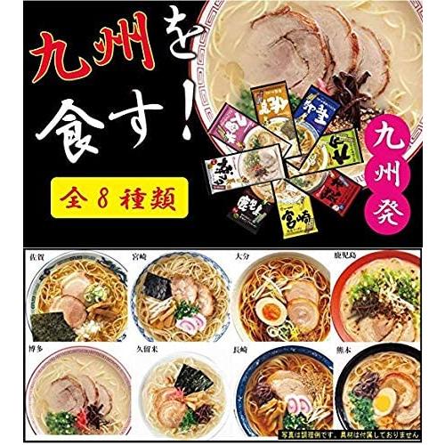 マルタイ 九州 ご当地 棒ラーメン シリーズ 2食 8種 詰め合わせ