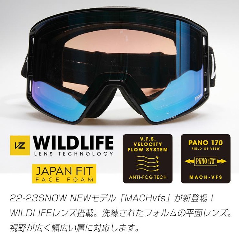 正規品 2023 VONZIPPER ボンジッパー MACH VFS BLR レンズ：WILDLIFE