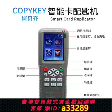 【台灣公司 可開發票】拷貝奇復制機X5門禁卡電梯卡ID/IC讀卡器WiFi云解密APP全解NFC