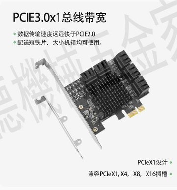 10口SATA3.0擴展卡 PCIE轉SATA6G轉接卡 接SSD固態 機械硬盤【亞德機械五金家居】