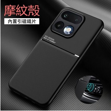摩紋殼 車用引磁 真我 realme 16 Pro 15 14 Pro 15T 14x 保護殼 手機殼 防摔 手機保護殼