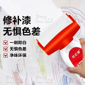 環保大滾刷補牆漆白牆面修補漆牆壁修復防黴乳膠漆家用自刷批發