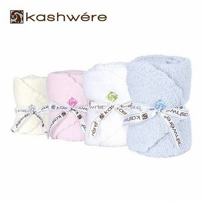 Kashwere カシウェア ベビー ソリッドベビー ブランケット キャップ 帽子 63c カシミア クリスマス 通販 Lineポイント最大get Lineショッピング