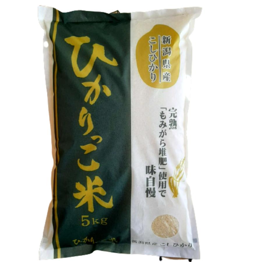 精米 新潟県産 こしひかり ひかりっこ米 2kg 令和4年産 新米 熟成もみがら堆肥使用 新米 白米 米 コメ