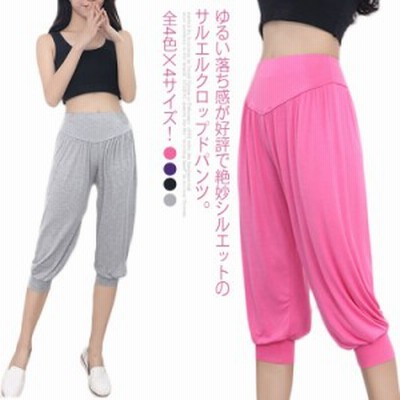 送料無料《》全4色×4サイズ！クロップド サルエルパンツ ヨガウェア ヨガパンツ ダンスパンツ スポーツウェア ベリーダンス ヨガ ジム 