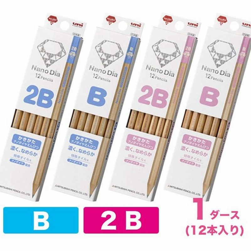 ナノダイヤえんぴつ 硬度 B 2b 1ダース 鉛筆 三菱鉛筆 Uni 小学生 文房具 筆記用具 文具 6907 6906 通販 Lineポイント最大0 5 Get Lineショッピング