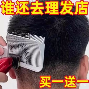 台灣24h🐏新款美髮自助理髮梳男士平頭梳髮廊專用推邊理髮店裁髮梳剪髮梳子 TI4W