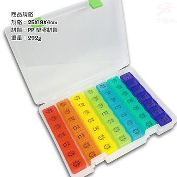 金德恩 GS MALL 糖尿病專用 7日透明藥盒 保健藥盒 收納藥盒 旅行藥盒 糖尿病藥盒 7日藥盒 藥盒 透明藥盒 糖尿病盒