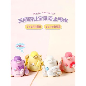 三麗鷗庫洛米兒童保溫杯316不銹鋼真空保溫水壺小學生背帶吸管杯