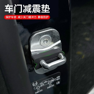 【台灣現貨】車門減震緩衝墊 防摔車門 避震緩衝墊 車防撞條膠條 膠墩 加厚關門防震墊片