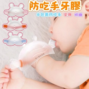 台灣現貨🏡【送收納盒+防掉鏈】防吃手神器 嬰兒安撫牙膠 小月兔牙膠 牙膠 嬰兒牙膠 矽膠固齒器 寶寶固齒器 嬰兒磨牙玩具