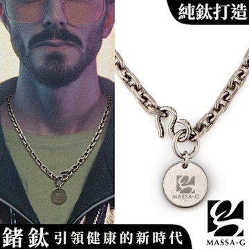 MASSA-G Titanium【Chaos卡俄斯】T01純鈦仿舊項鍊(63cm)