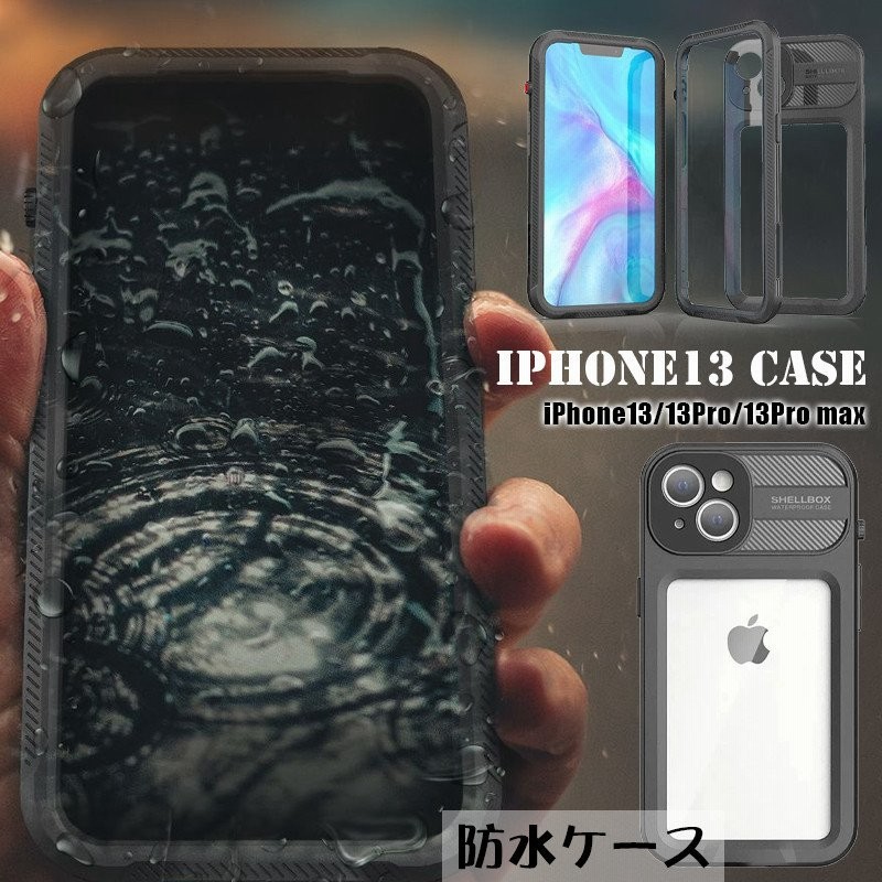 iPhone 13 pro max ケース 背面 バンバー 防水 防塵 PETナノフィルム付 おしゃれ アウトドア 耐衝撃 全面保護 アイフォン13 プロ マックス カバー 通販 LINEポイント最大0.5%GET | LINEショッピング iPhone 13 pro max ケース 背面 バンバー 防水 防塵 PETナノフィルム付 おしゃれ アウトドア 耐衝撃 全面保護 アイフォン13 プロ マックス カバー 通販 LINEポイント最大0.5%GET | LINEショッピング