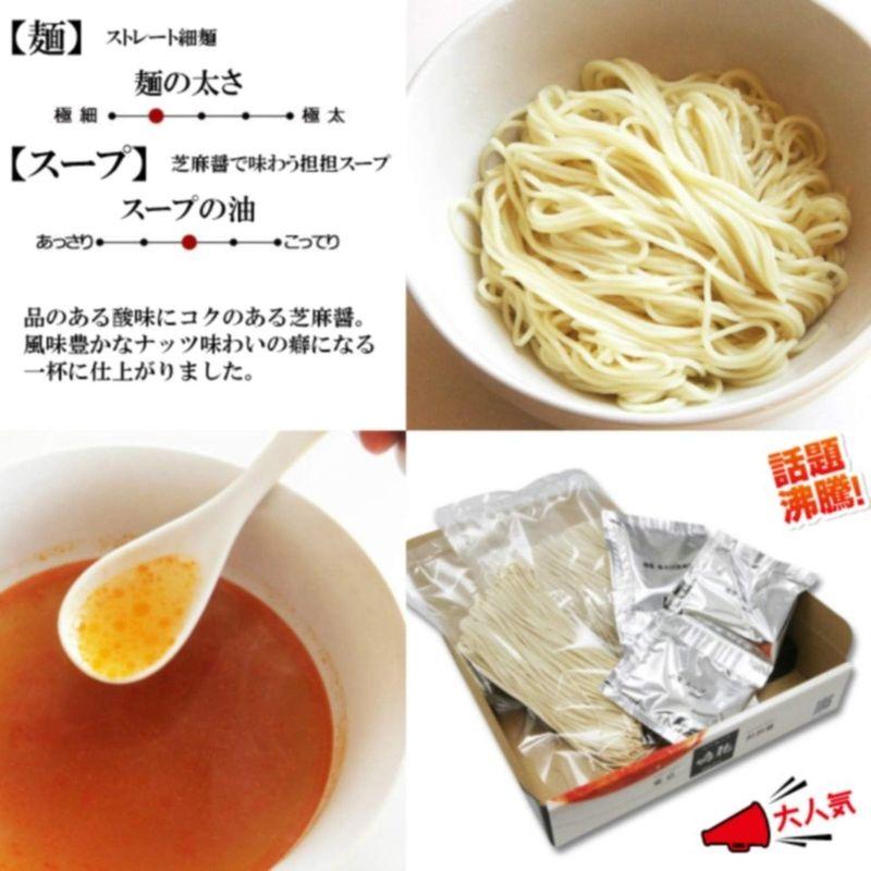 プチギフト 箱入りラーメン20個セット 東京創作麺工房 鳴龍 担担麺 (1箱2人前スープ付き）箱入り半生ラーメン2食入り コク旨スープ＆ゴマ