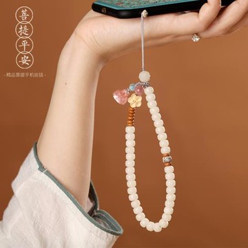 中國風白菩提子手機鏈掛件創意女款個性掛飾復古文藝套手腕飾品