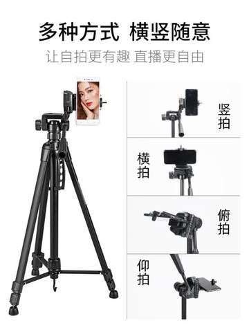 三腳架 佳能5D70D200D760D尼康D90D5300D7100三腳架單反照相機D3200索尼微單a6100A7m2富士xt20 MJ夏沐