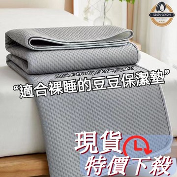 涼感保潔墊 冰涼床墊 涼感涼席 涼感睡墊 冰豆豆冰絲涼席 涼感床墊 涼席床墊冰涼蓆 涼蓆 涼墊 夏季冰涼墊