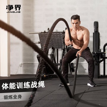 戰繩健身甩大繩家用體能訓練器材力量繩健身房臂力繩格斗繩戰斗繩