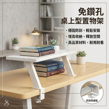🔥台灣出貨✨免打孔夾桌式書架 桌面分層收納置物架 兒童學習書桌層架 學生加高延伸架 閱讀架 桌上增高架📚