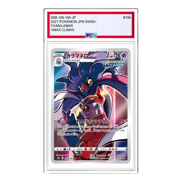 Pokemon VMAX Climax [s8b 199/184] 'Malamar CHR'