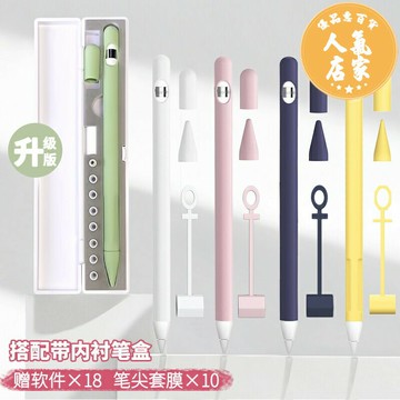 ipad筆套 apple pencil保護套一代二代12ipencil筆尖套電容筆ipad蘋果筆套按動磁吸防滑全包防丟applepencil筆套保護套