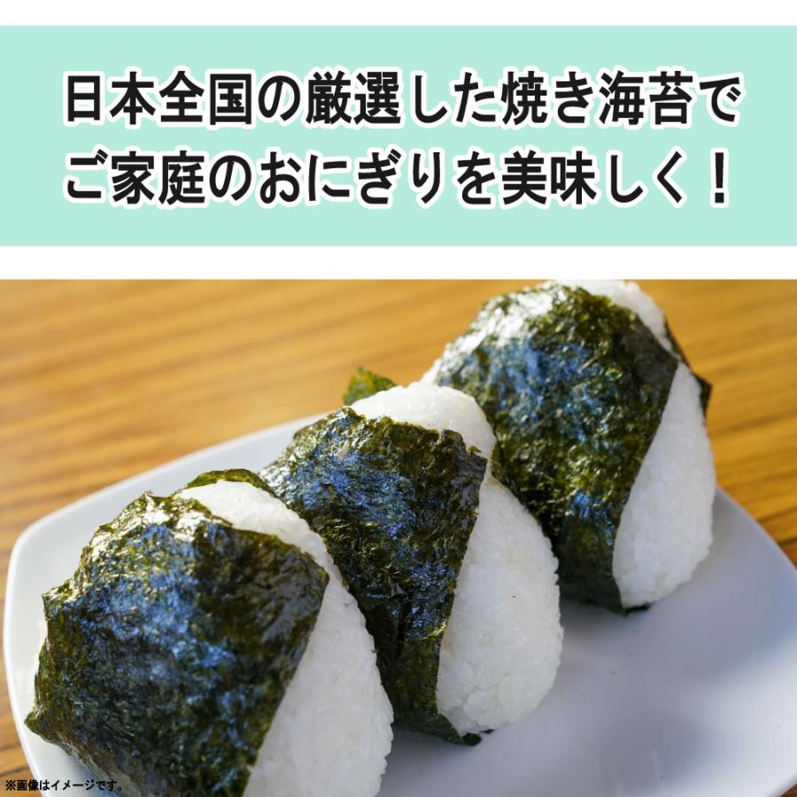 にっぽんいつものやきのり 訳あり 全型50枚 焼き海苔 おにぎり 太巻 手巻 寿司 ポイント消化 メール便送料無料