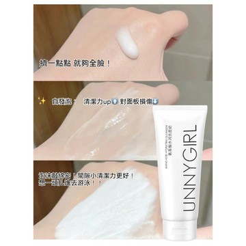 🔥臺灣出貨🔥UNNYGIRL氨基酸洗面奶 溫和清潔 潔面保溼 泡沫護膚品 泡沫細膩不緊繃 潔面乳 溫和洗面乳 控油潔面乳