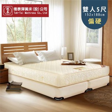 德泰 歐蒂斯系列 優活硬式 彈簧床墊-雙人5尺