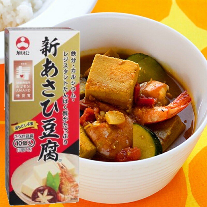 旭松 新あさひ豆腐 高野豆腐 10個入り