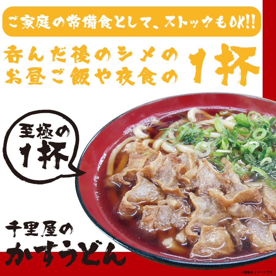 お歳暮 お年賀 特別 セット うどん そば 惣菜 麺類 こってり だし 買い置き ギフト プレゼント 本家かすうどん・肉そば 6人前セット 各3人前 あすつく