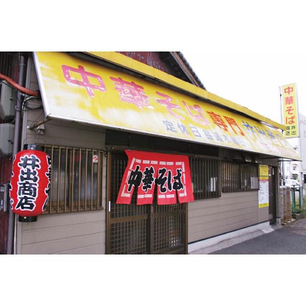 お歳暮 ラーメン ギフト 送料無料 関西繁盛店ラーメンセット(８食)(KANSAI8)   御歳暮 内祝い お返し プレゼント 取り寄せ らーめん ラーメンセット