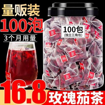 甄選花茶💥健康養生茶🚀正品雲南玫瑰茄洛神花茶幹陳皮幹玫瑰茄包花果草茶葉酸甜可口泡茶
