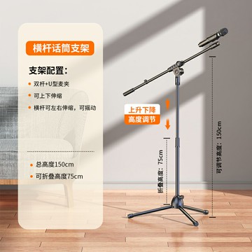 麥克風支架 落地式支架 話筒支架 專業麥克風支架落地直播話筒架座ktv歌舞台神器一體立式三腳架子『ZW1254』