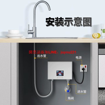 LF-811即熱式熱水器 廚房小廚寶家用洗碗快速熱恒溫變頻