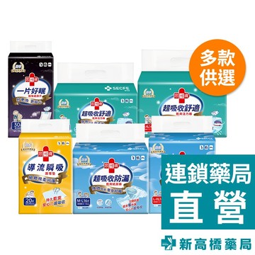 Secfe 思可膚 超吸收乾爽(舒適活力褲、防漏紙尿褲)／一片好眠瞬吸紙尿片／導流瞬吸護理墊【新高橋藥局】成人尿布｜宅配