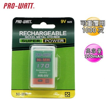華志PRO-WATT 9V 鎳氫充電式170MAH高容量電池 1入