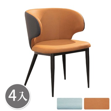 Boden-桑恩造型扶手餐椅/單椅/休閒椅/洽談椅/商務椅(四入組合-兩色可選)-50x55x85cm