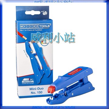 【威利小站】德國 WEICON NO.150 Mini-Duo  剝皮刀 剝線鉗 脫皮鉗 0.5-6mm2