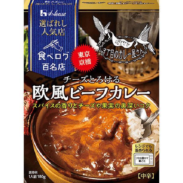 ハウス食品 選ばれし人気店 チーズとろける欧風ビーフカレー 180g