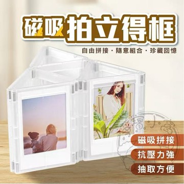 💥自由組合💥小卡框 透明相框 壓克力相框 中空相框 磁吸拍立得框 磁吸相框 3吋拍立得 冰箱貼 白板貼 照片收納 相簿