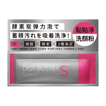 【DOT BUSTER點點淨】酵素洗顏粉炭＋ 10包入