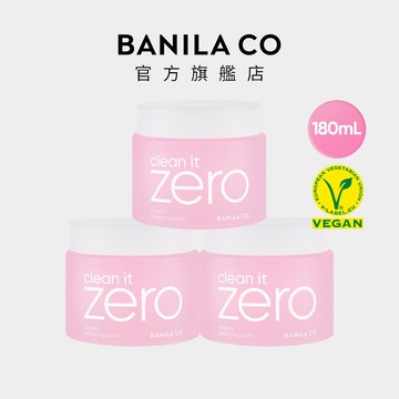 【BANILA CO】ZERO零感肌瞬淨卸妝霜 經典潤澤 180mL 三入組 卸妝 卸妝膏