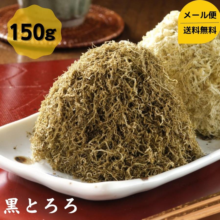 道正昆布 黒とろろ 150g