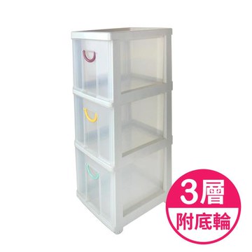 將將好收納 3層隙縫收納櫃(附輪)