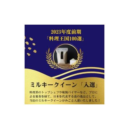 ふるさと納税 特別優秀賞受賞 長野県産 ミルキークイーン 2kg（無洗米） 長野県小諸市