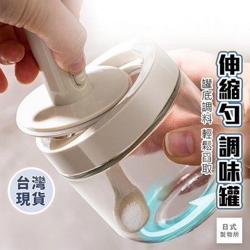 日式製物所【B88】伸縮勺調味罐 玻璃調味罐 廚房玻璃調味盒套裝 廚房收納 家用調料罐 廚房收納  勺蓋一體調味罐