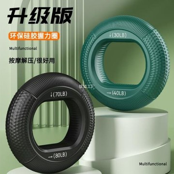 Z握力器康復JC大號11握力訓練握力球圈健身器硅膠可調節力度硅膠