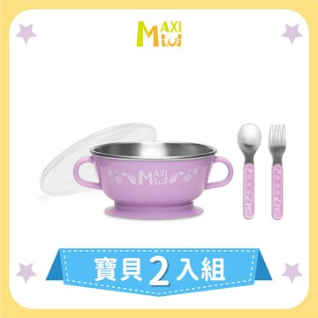 美國【MAXIMINI】抗菌不鏽鋼湯碗+餐具2入組