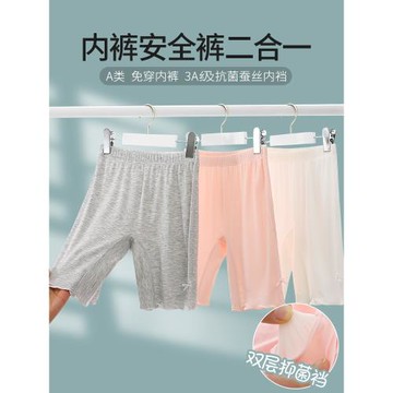 抗菌女童防走光安全褲夏季莫代爾女孩打底內褲兒童二合一冰絲短褲